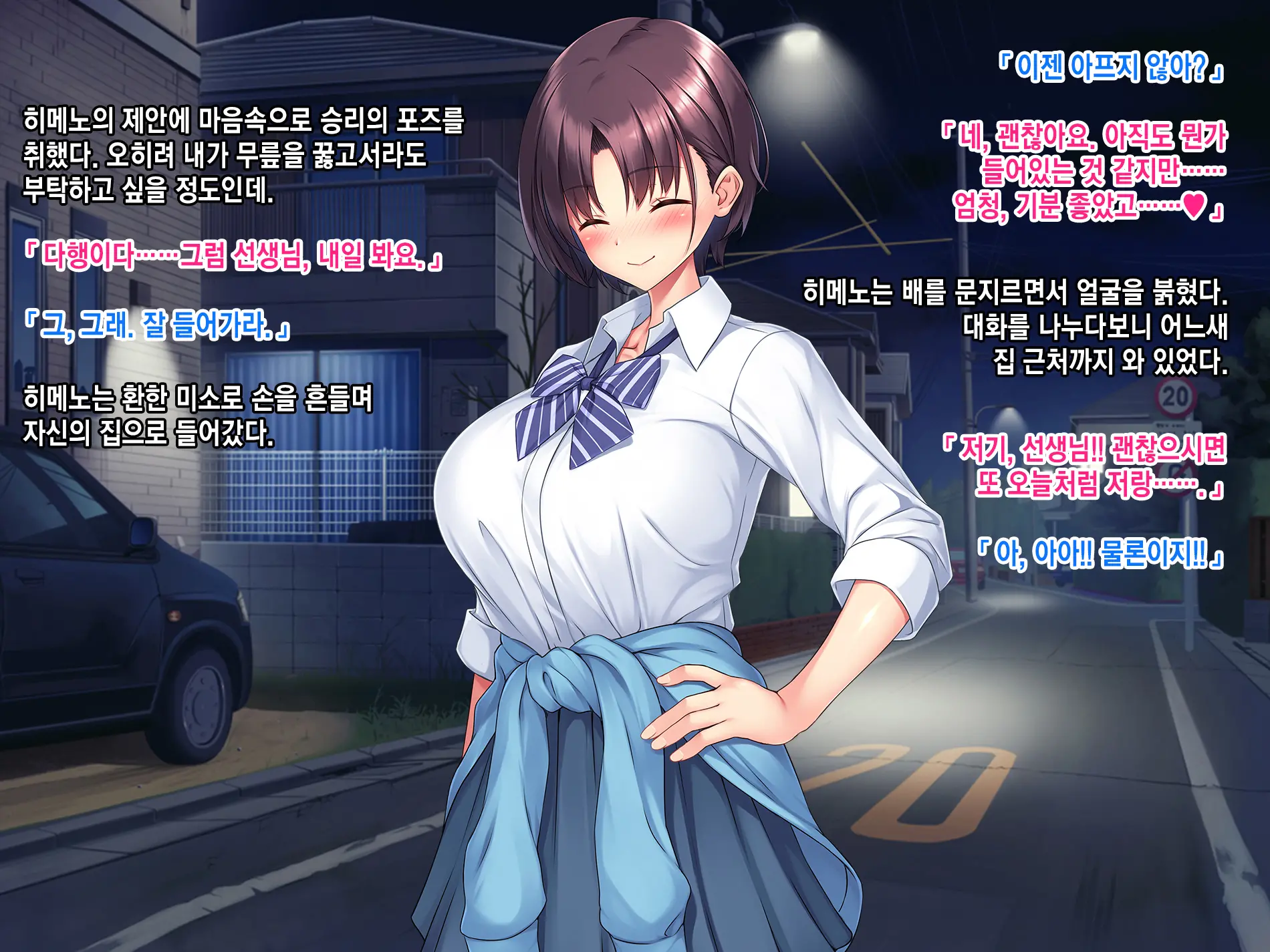 Boyish Rikujou Shoujo Himeno Akira No Honshou ~Gakuen No Ouji-Sama Wa Ore Dake No Dosukebe Ohime-Sama~ | 보이쉬한 육상소녀 히메노 아키라의 본성~학원의 왕자님은 나만의 음란한 공주님~